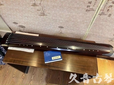 梧州市●久音古琴  ●今日推荐 20230715 [顶级演奏正和]