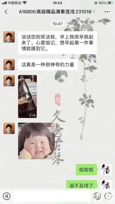 梧州市久音古琴【反馈篇】 这床琴治好了他的起床气